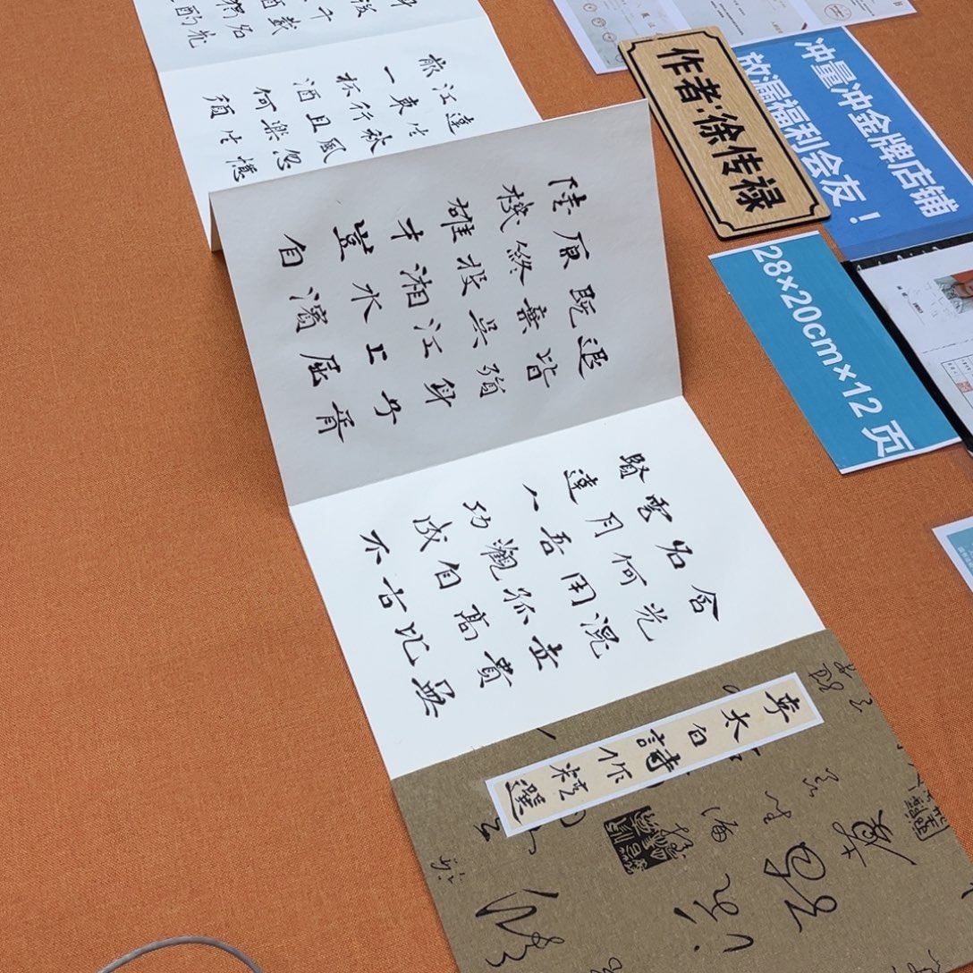 书法中书会员原创书法