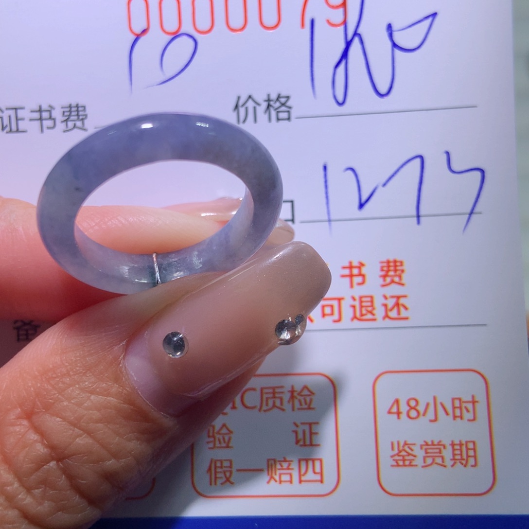 翡翠戒指未镶嵌翡翠