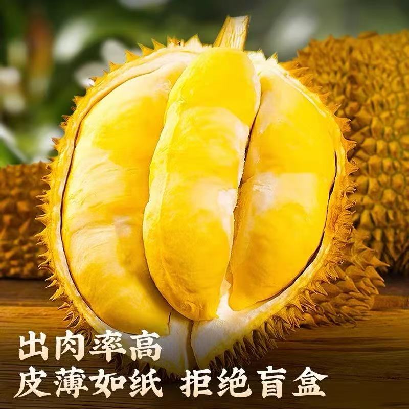 4号泰国金枕新鲜榴莲【一物一拍】2-8斤核小软糯香甜【昆明同城小时达】金枕泰国东部金枕泰国东部