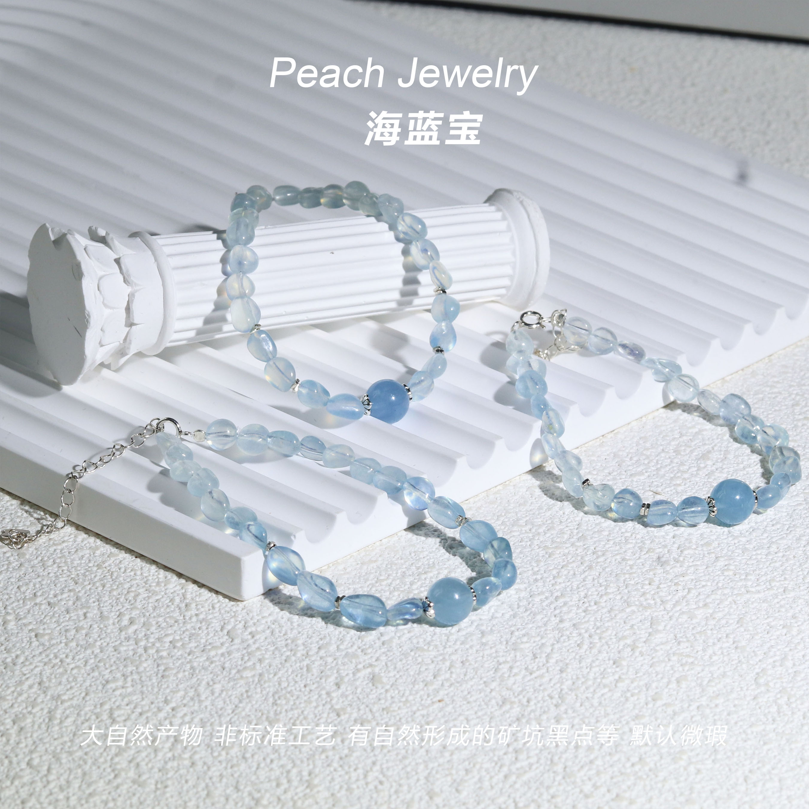 《海精灵》海蓝宝随型碎石可调节手链 FK360 多样性发一颜色微差