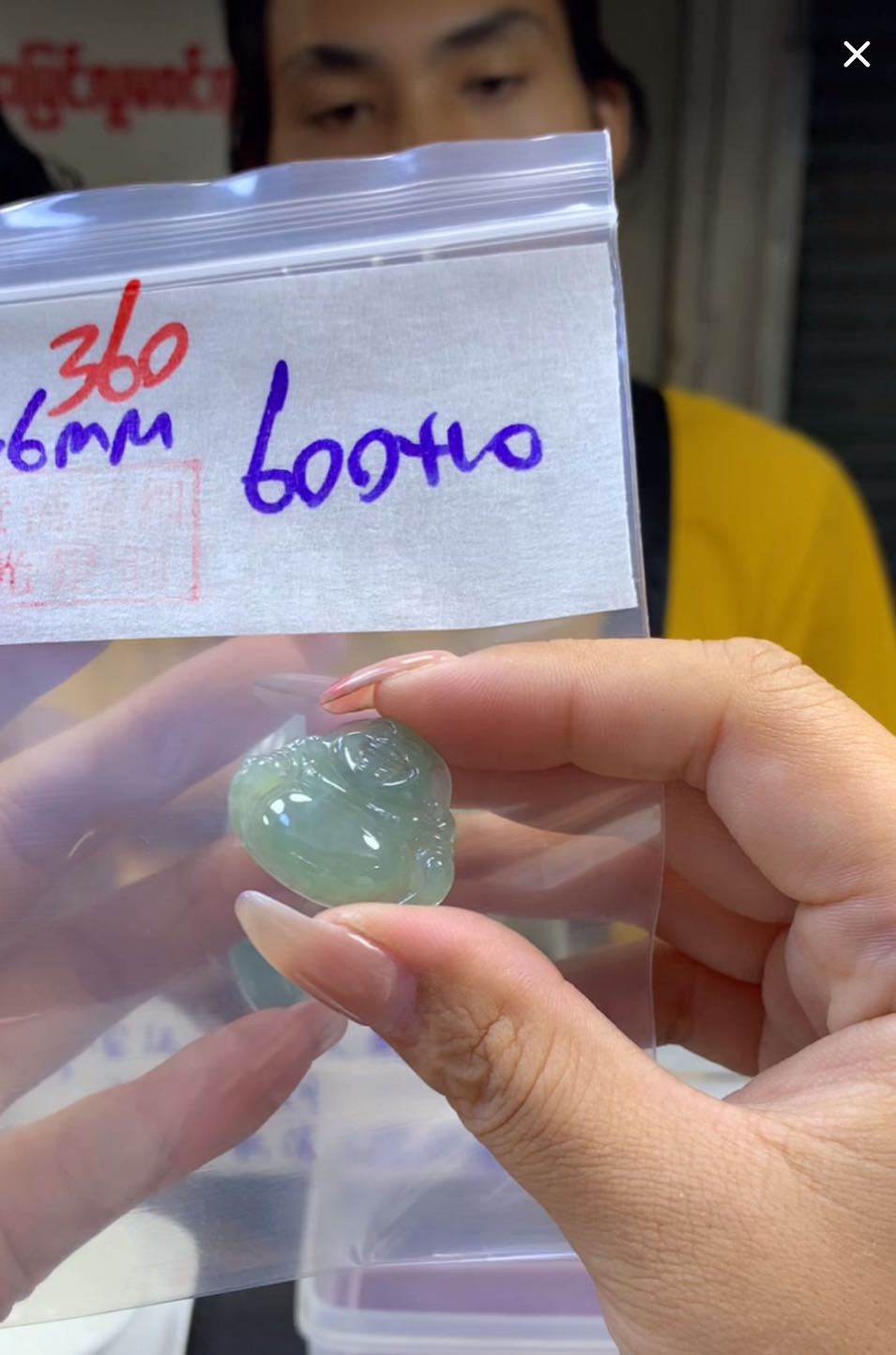 定制翡翠未镶嵌毛货360佛公+600元+拍一发一