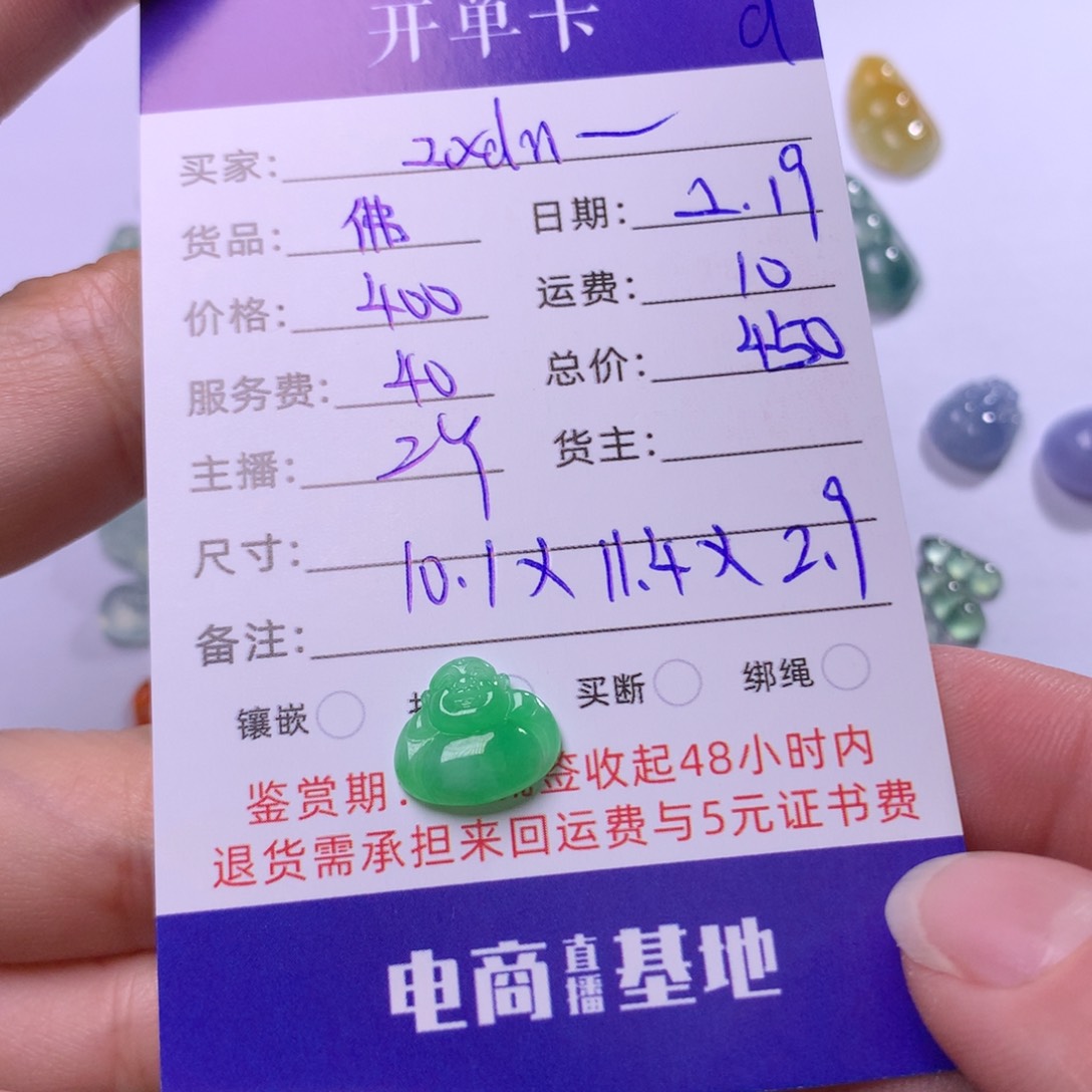 翡翠颈饰未镶嵌z**n佛公