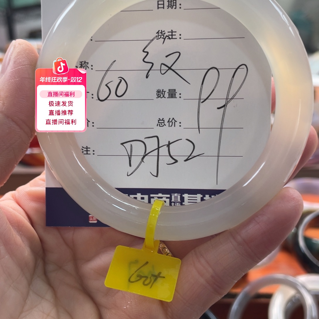玛瑙/玉髓未镶嵌手镯