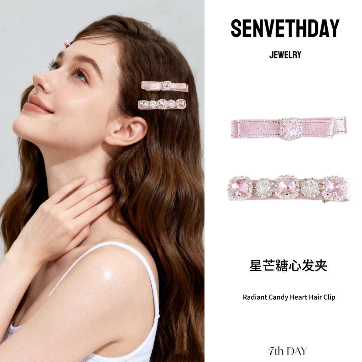 Senveth Day星芒糖心发夹 气质百搭简约小众