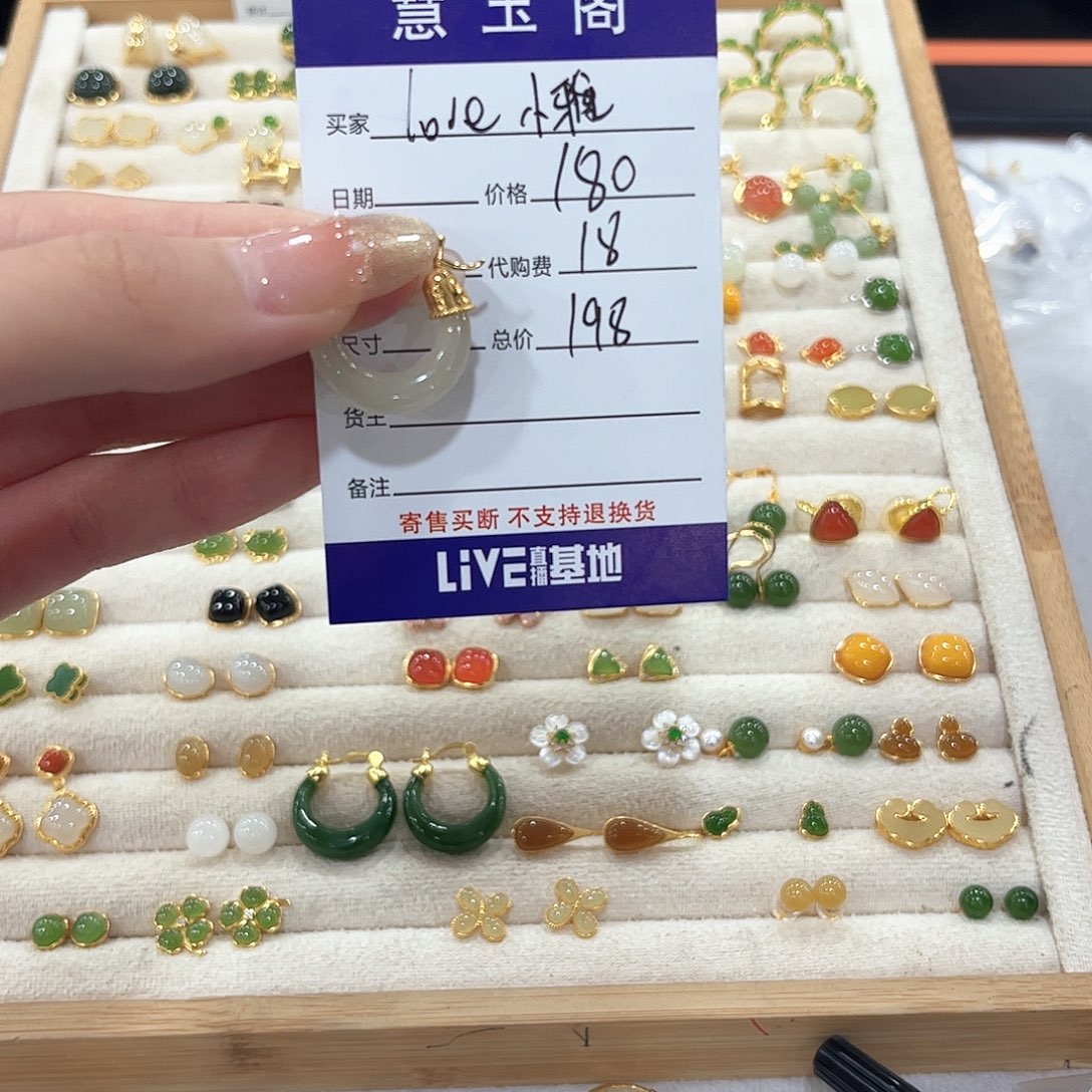 l***雅和田玉未镶嵌耳饰