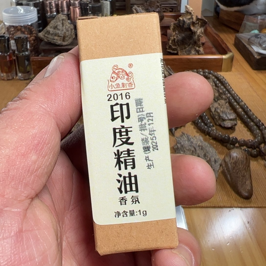 伍 2016印度香氛 1克装