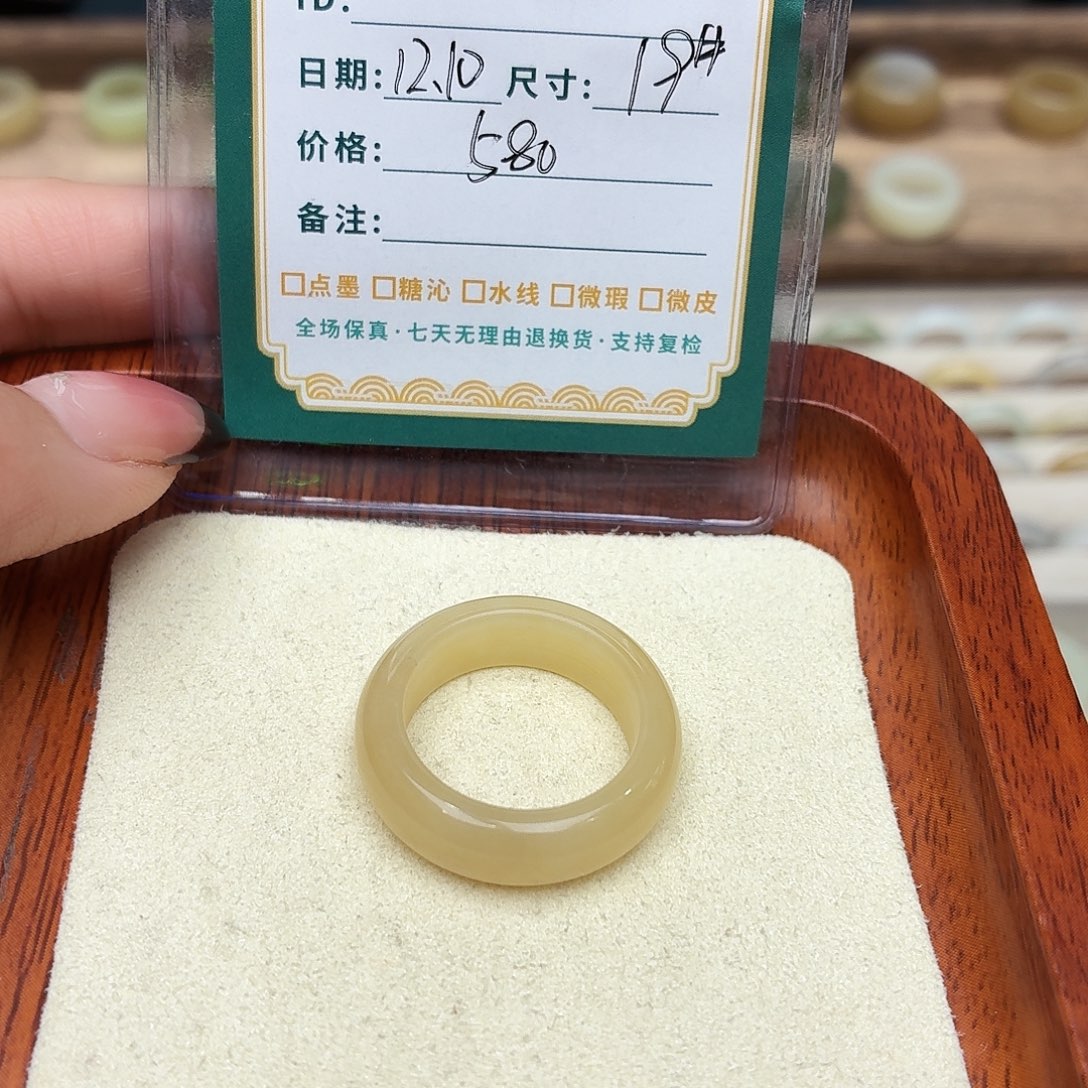 张***里和田玉未镶嵌戒圈