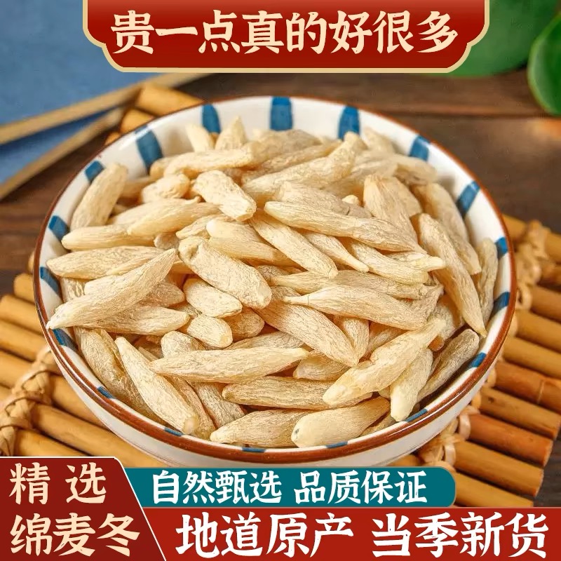 【川麦冬】四川绵阳无硫麦冬新货带芯干货颗颗带心中药材可泡水养生