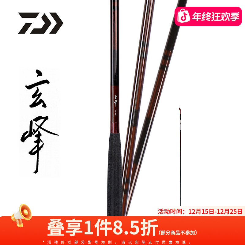 DAIWA达亿瓦 新款 玄峰 并继式鲫鱼竿钓鱼竿渔具台钓竿钓鱼用具
