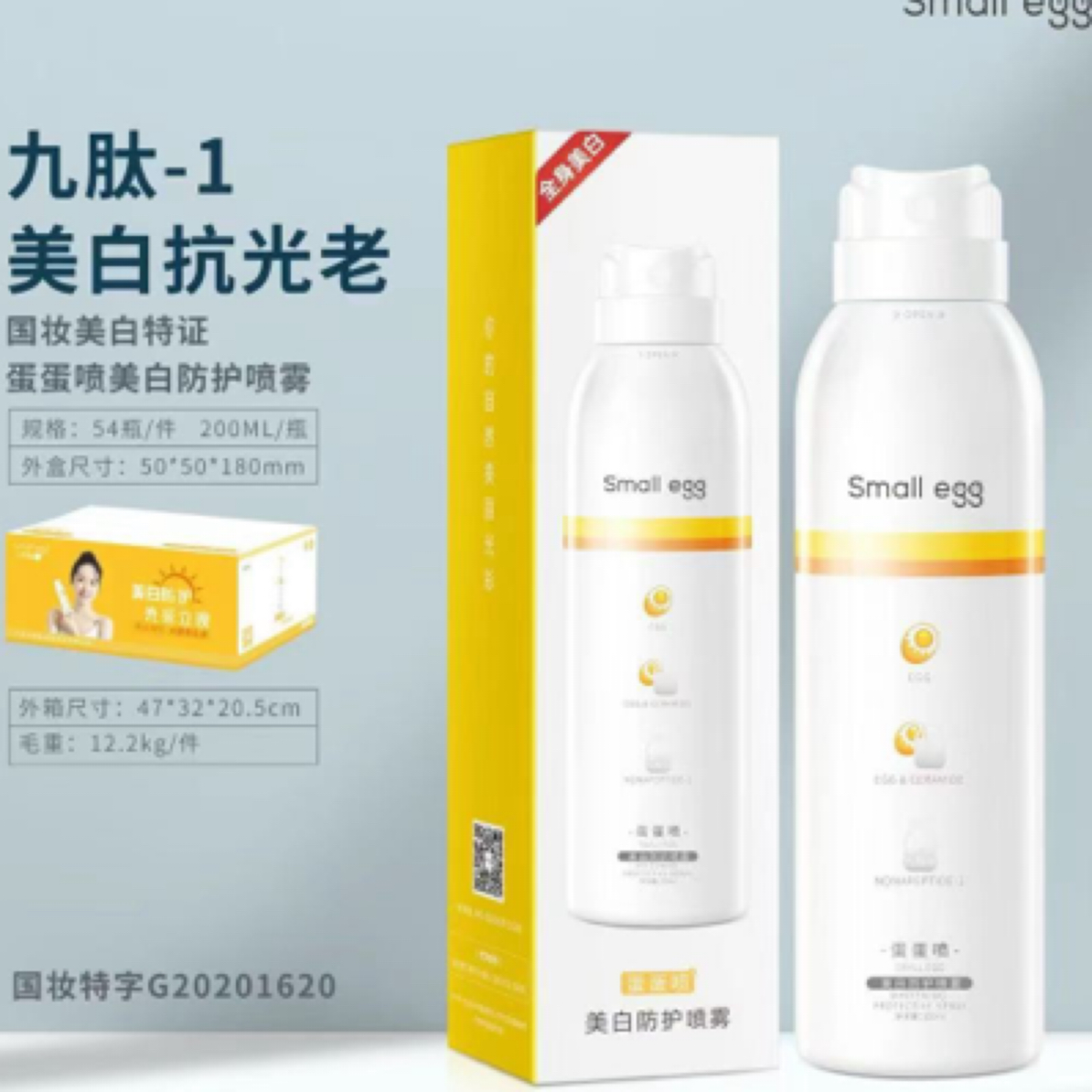 smallegg蛋蛋喷雾清透