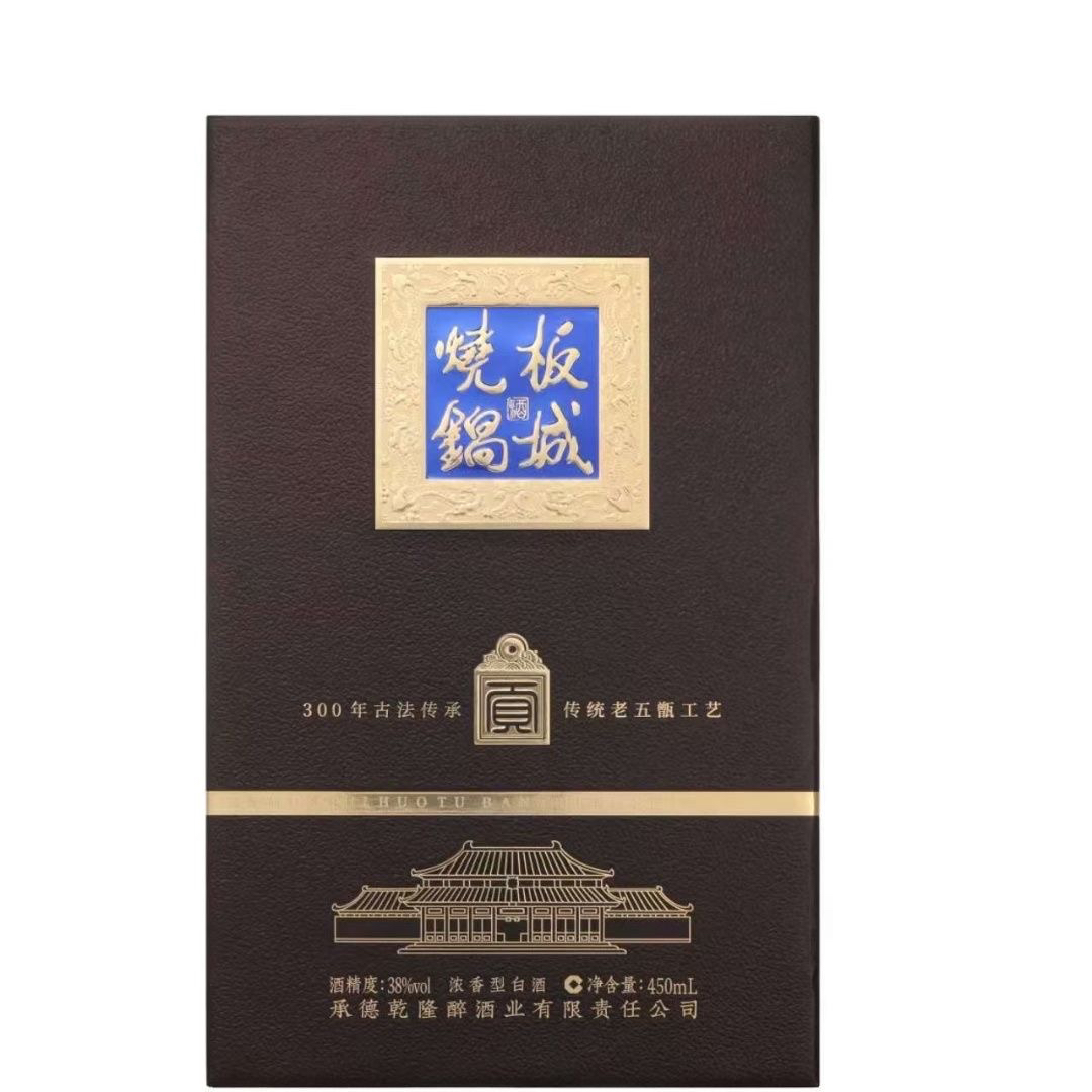 板城烧锅贡酒38度450毫升4瓶一整箱浓香型白酒42度