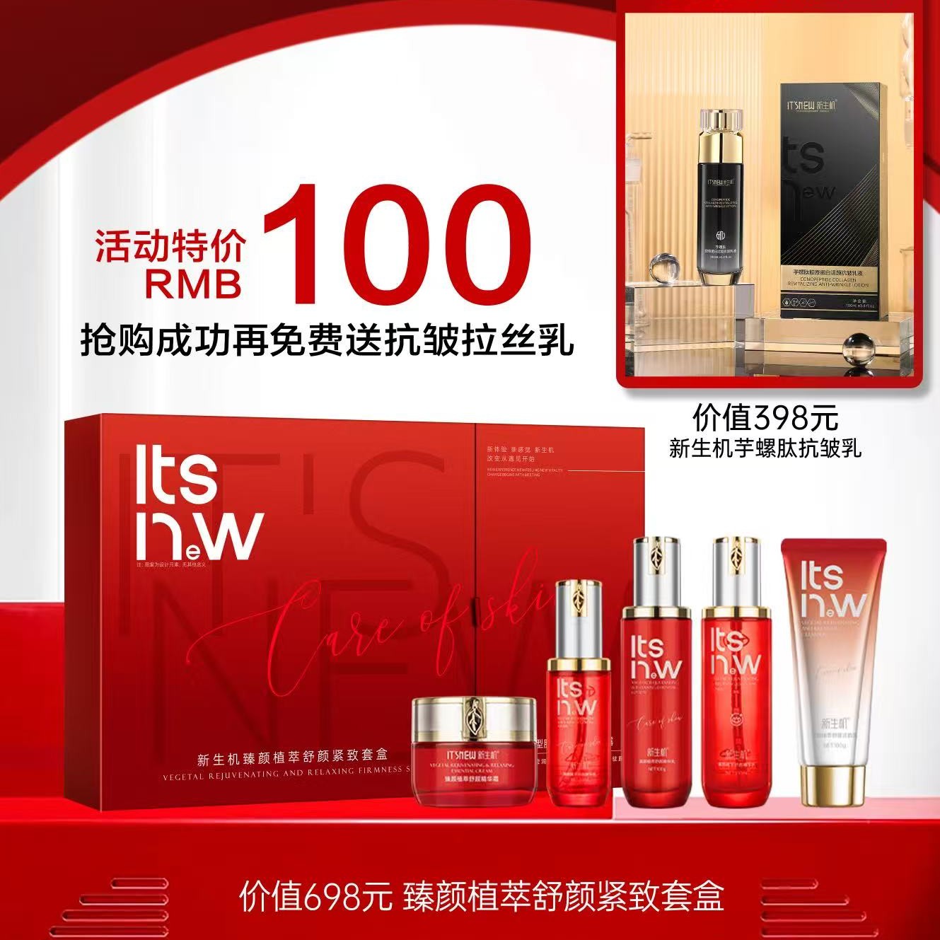 新年特惠新生机-舒颜紧致套盒 深润滋72小时锁水续航肌肤畅饮活力