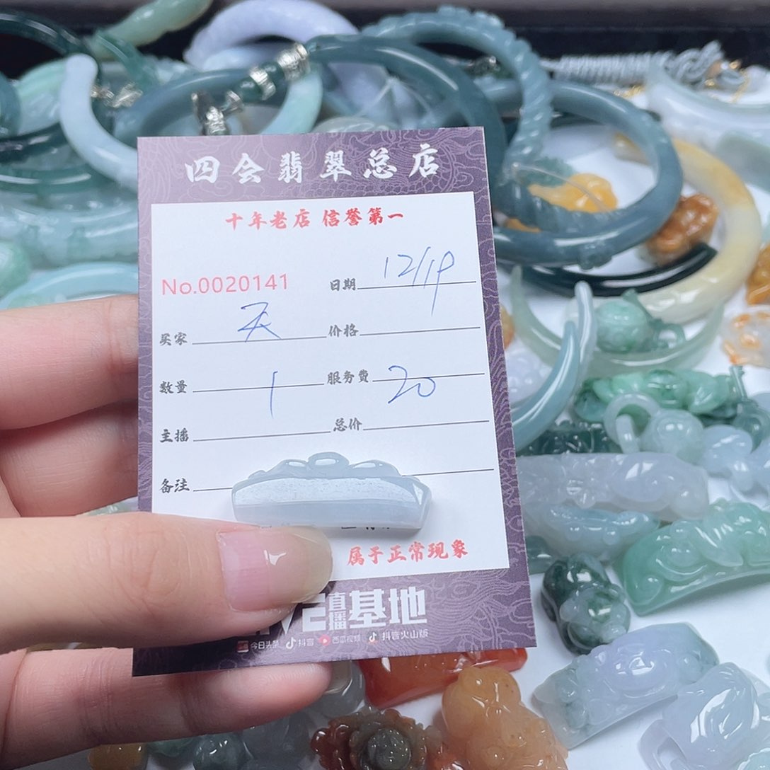 颈饰未镶嵌翡翠天****