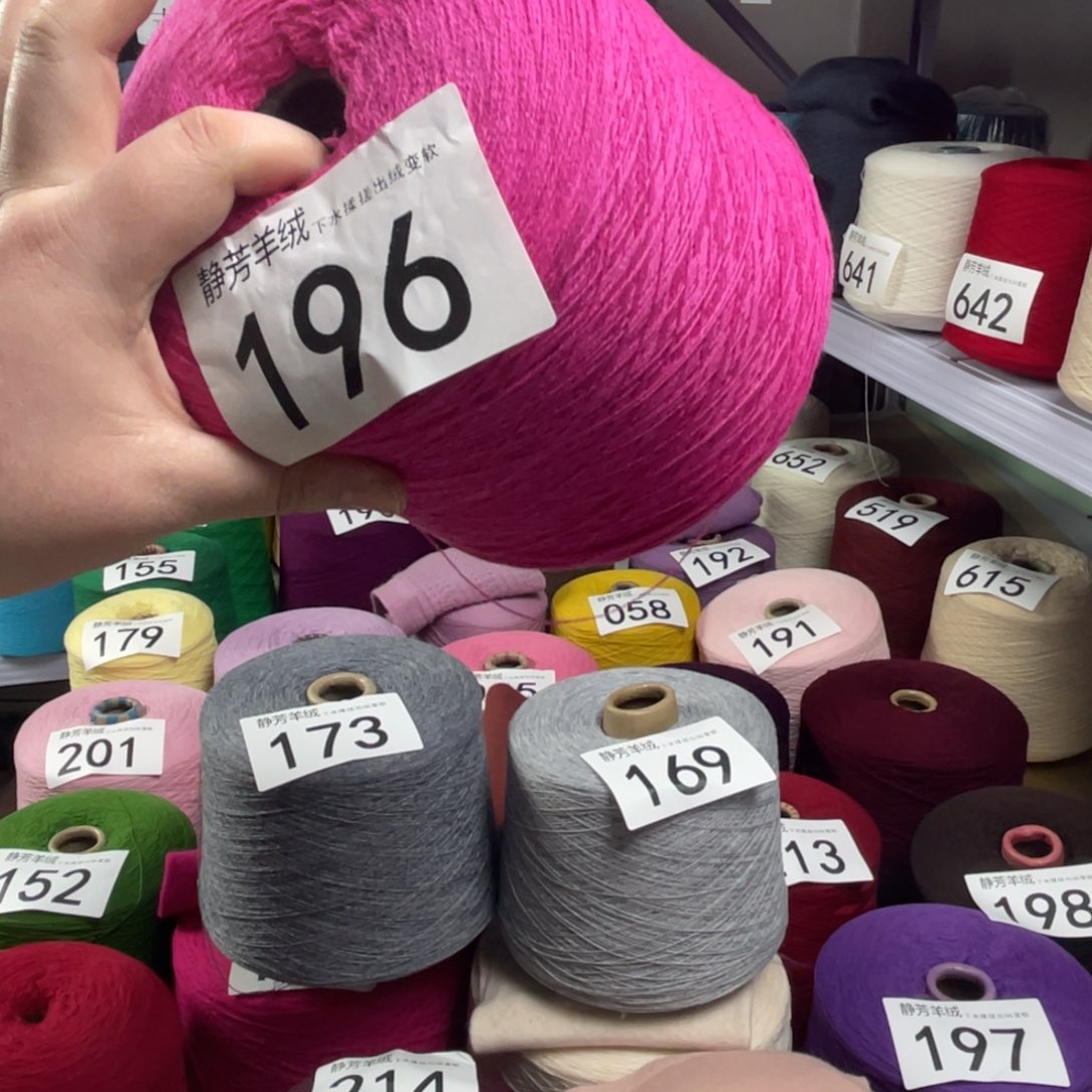 羊绒196四两。 亮玫红。