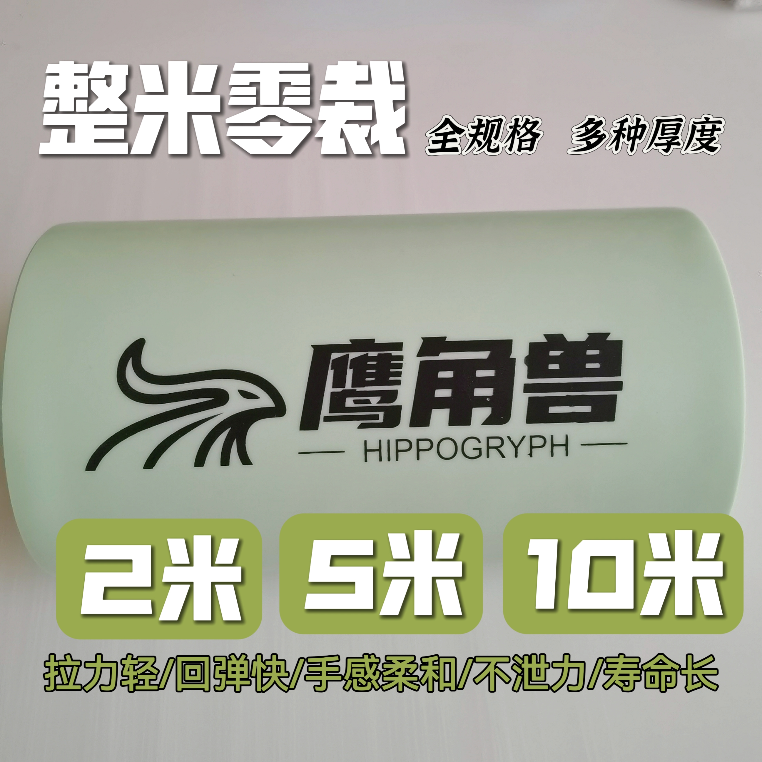 高回弹 四季通用全能乳胶皮筋{整米零裁} 不退不换  {鹰角兽}