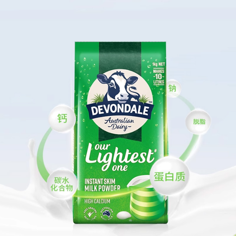 德运Devondale澳洲进口低脂高钙奶粉中老年高蛋白脱脂奶1kg袋装