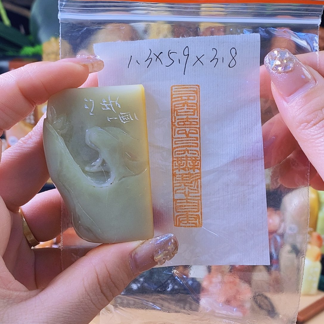 昌化石其他6448 手工篆刻作品