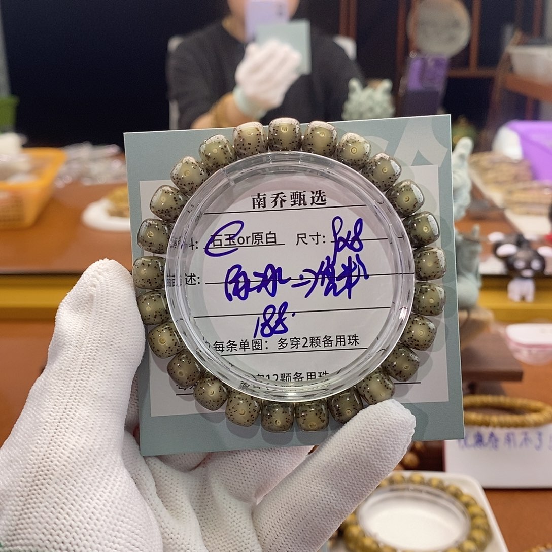 星月菩提手串南乔甄选 绿冰9
