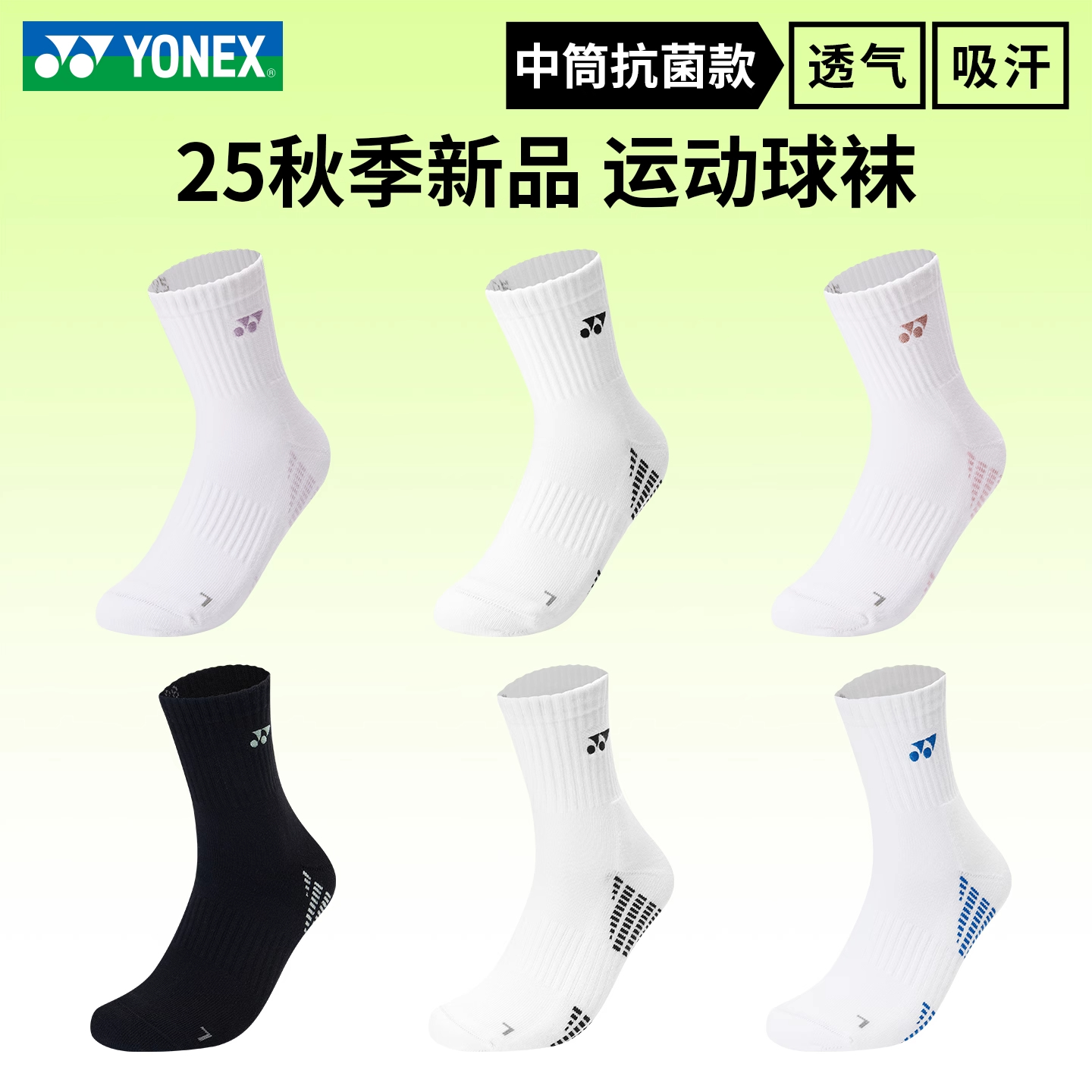 尤尼克斯YONEX男女加厚毛巾底中筒羽毛球袜新款运动袜1451725BCR 
