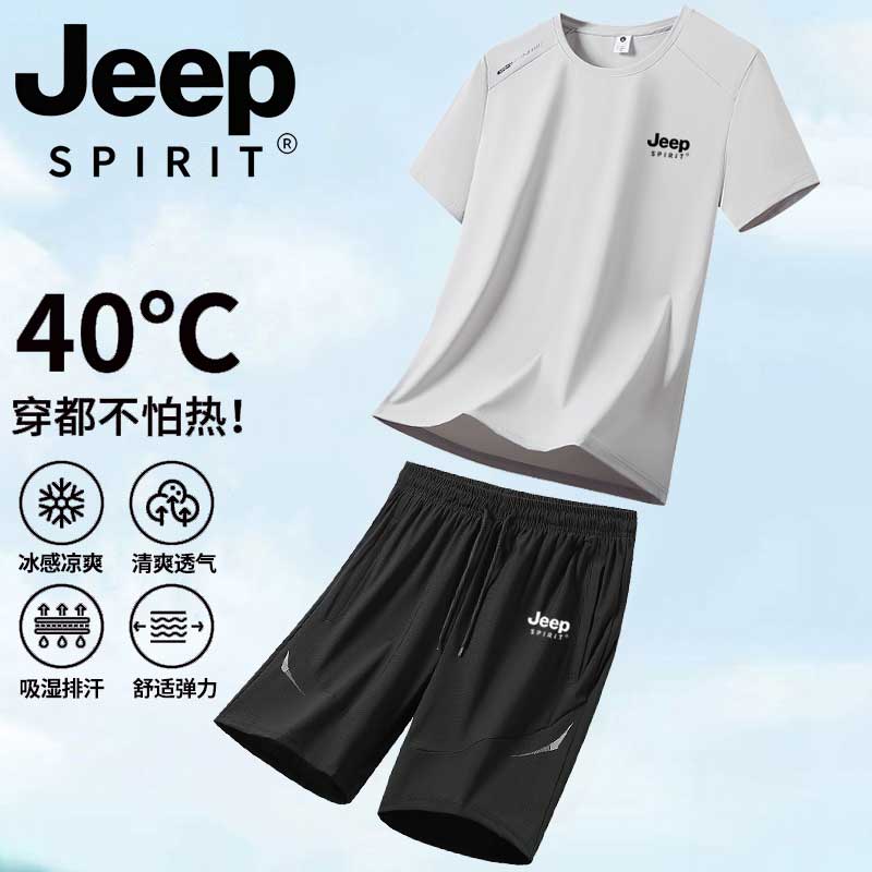 吉普JEEP夏季冰丝速干运动套装男士短袖短裤休闲透气薄款两件套