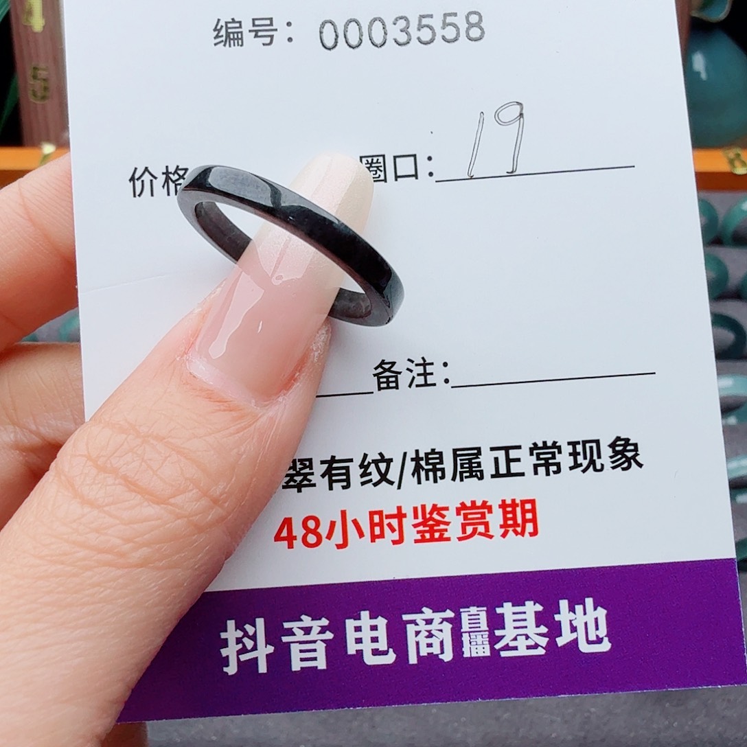 未镶嵌戒指翡翠光**南翡翠