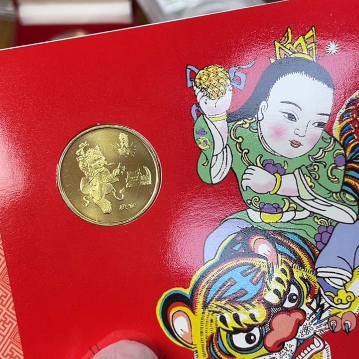 其他普通金属10年虎币
