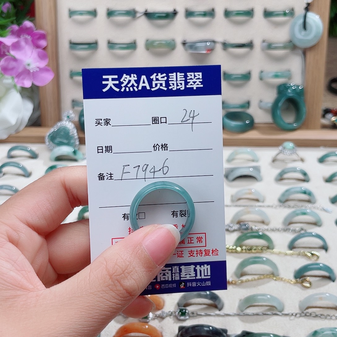 来***客未镶嵌戒指翡翠天然翡翠F7946