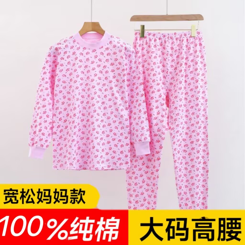中老年人秋衣秋裤套装女妈妈棉毛衫奶奶纯棉大码宽松老式保暖内衣