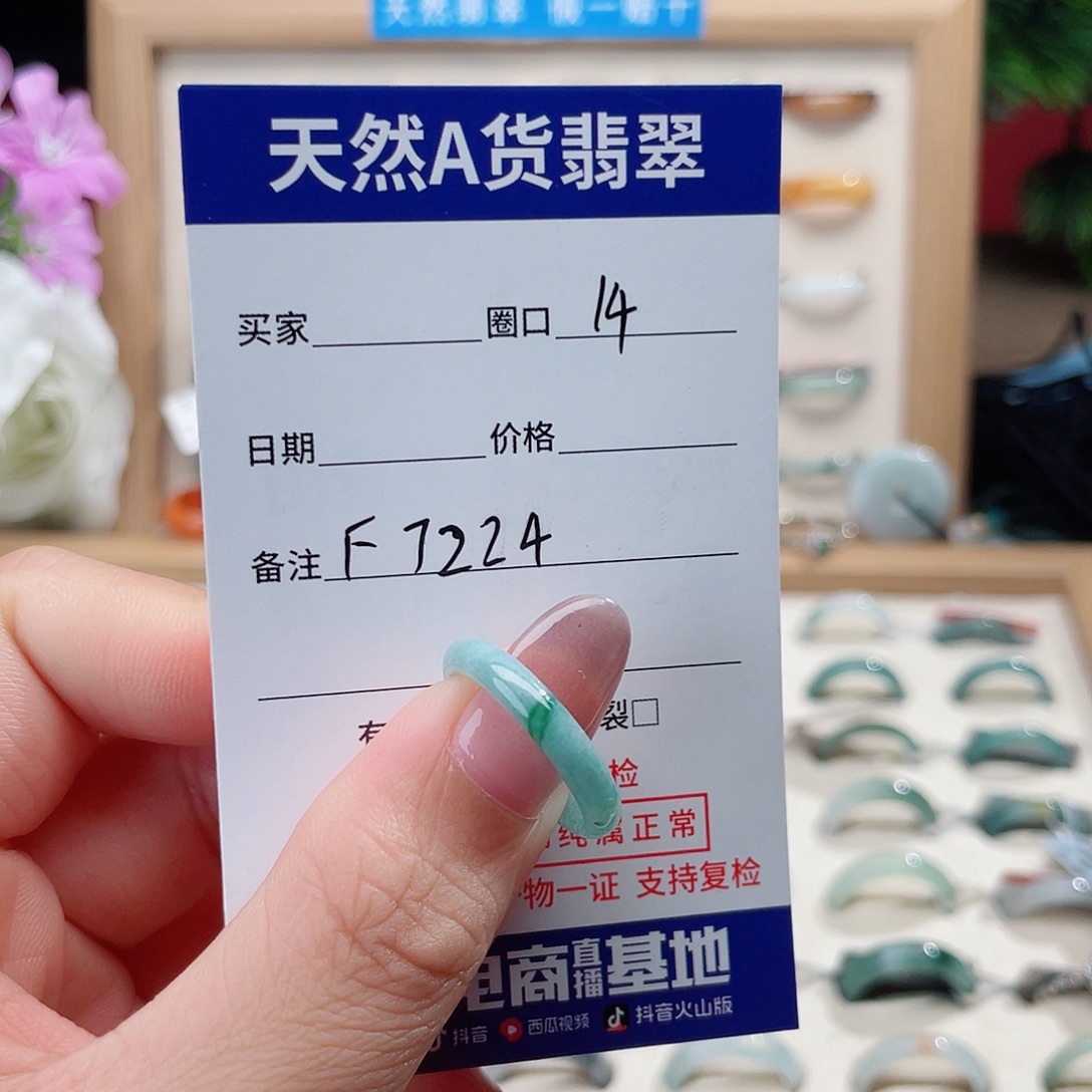 p***i翡翠戒指未镶嵌天然翡翠F7224