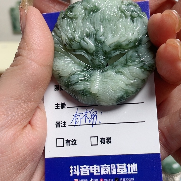 透闪石-蛇纹石玉颈饰未镶嵌木*.