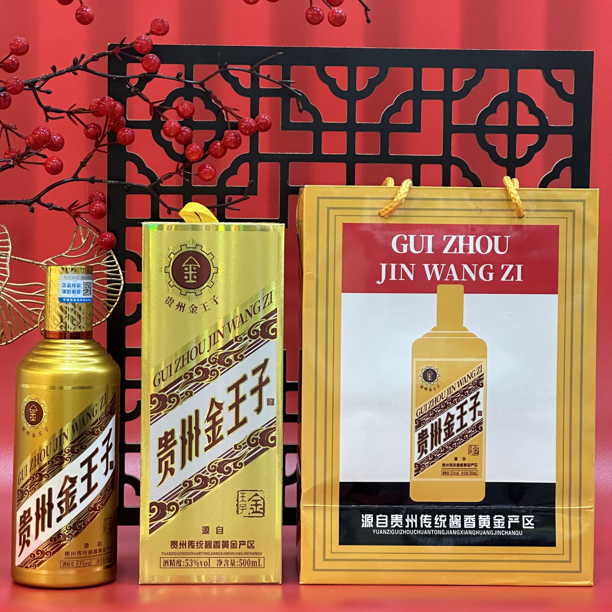 万能福贵州金王子【一瓶装带礼盒】53度酱香型白酒500ml53度500ML