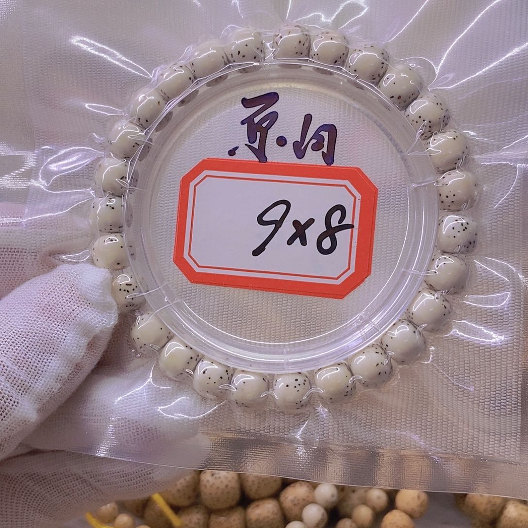 我***潇星月菩提手串999999999
