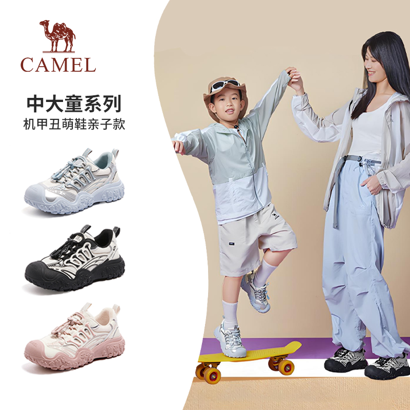 【王俊凯同款亲子系列】骆驼儿童机甲丑萌鞋25新款户外登山鞋2151