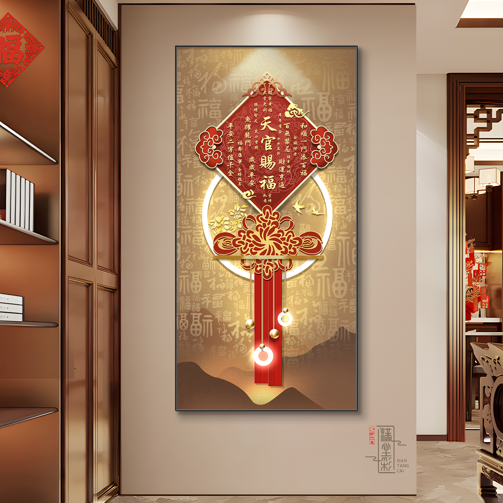 天官赐福玄关装饰画寓意好入户正对门挂画新中式高级走廊过道壁画