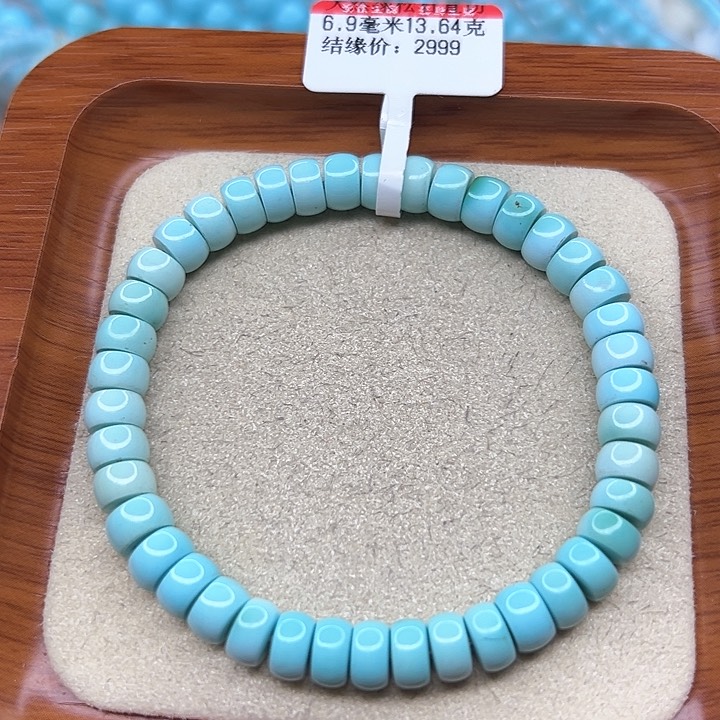 绿松石手链未镶嵌