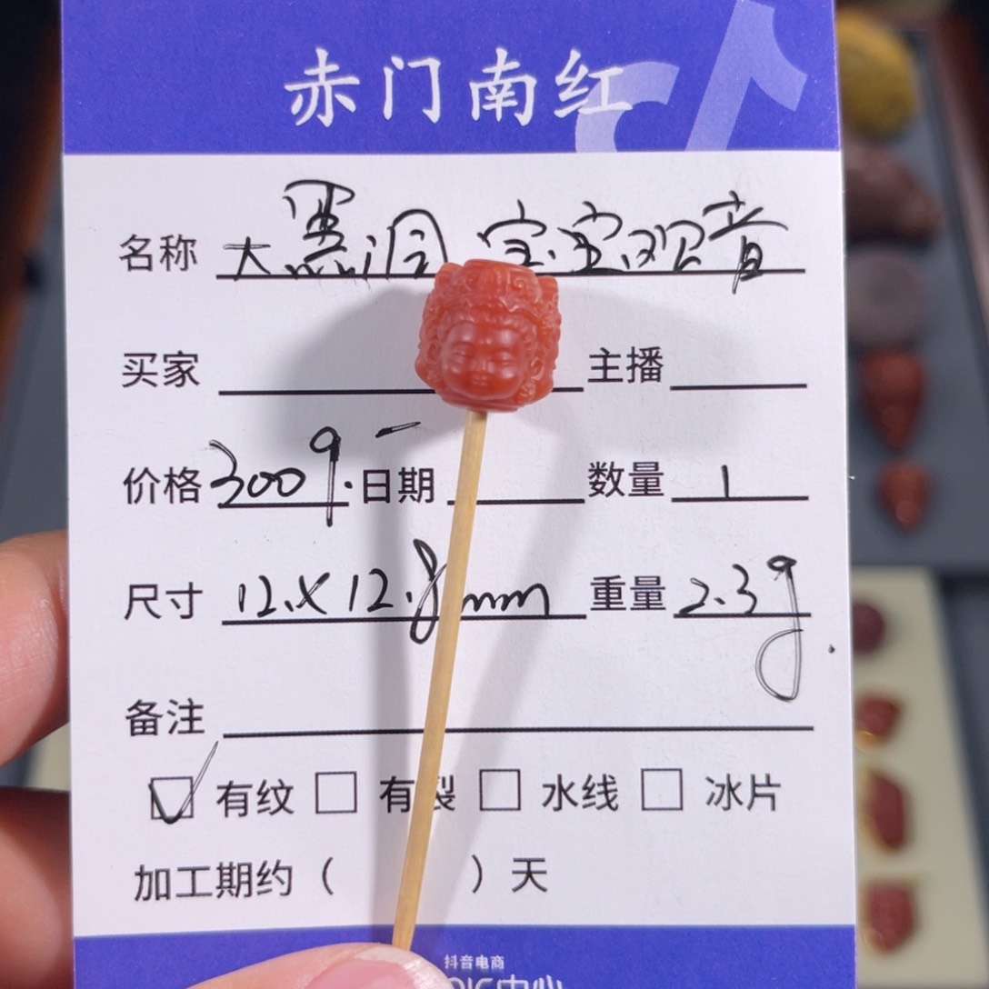 南红玛瑙大黑洞三面宝宝观音未镶嵌