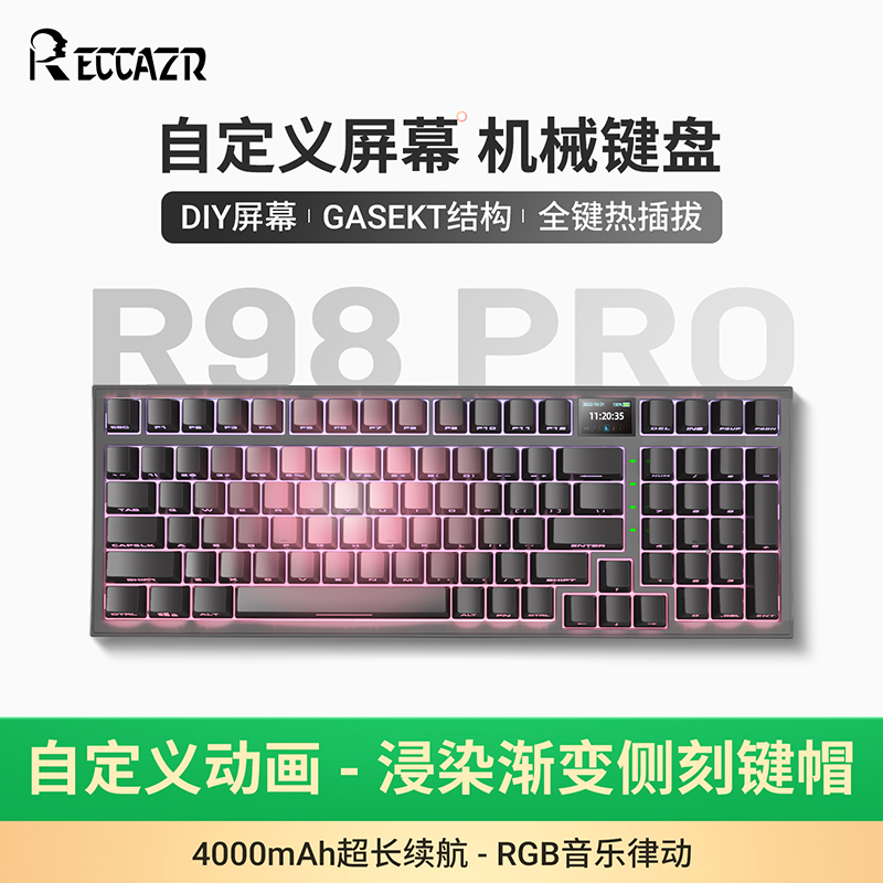 雷咖泽r98pro粉蔷薇三模无线Gasket结构透光蓝牙侧刻客制化键盘