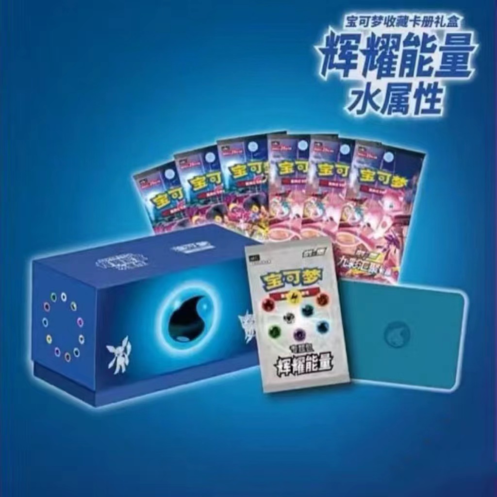 辉耀能量礼盒（P包+6 肥包推推乐 ）