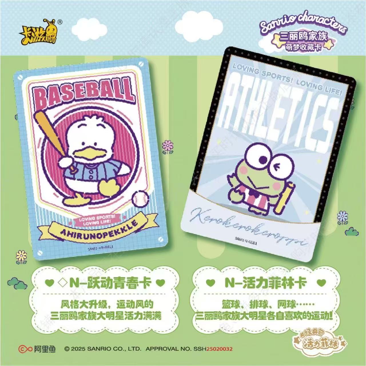 【非酋】三丽鸥家族萌梦收藏卡经典包活力菲林第一弹（默认代拆）