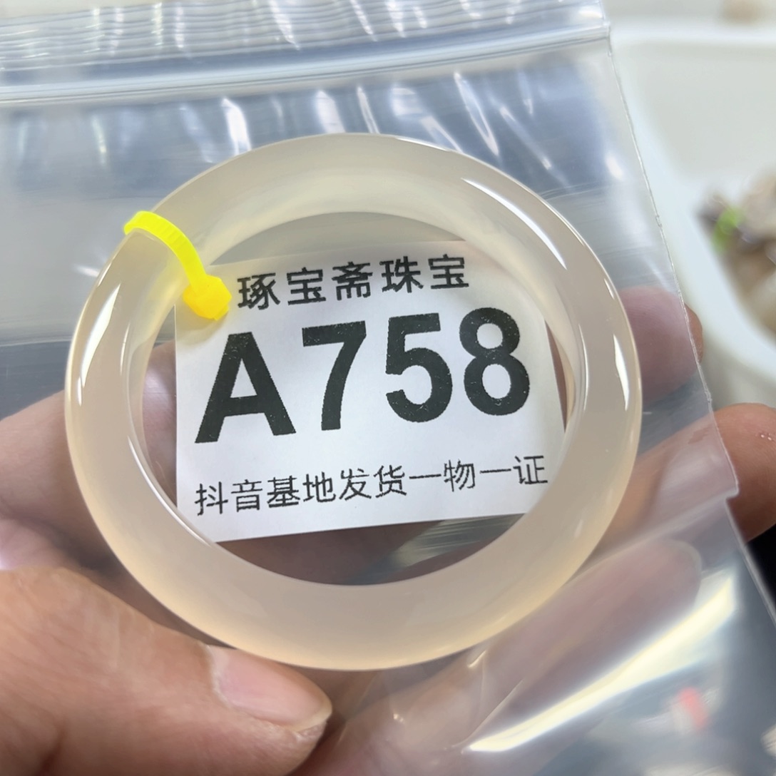 玛瑙/玉髓手镯（圆镯）未镶嵌54