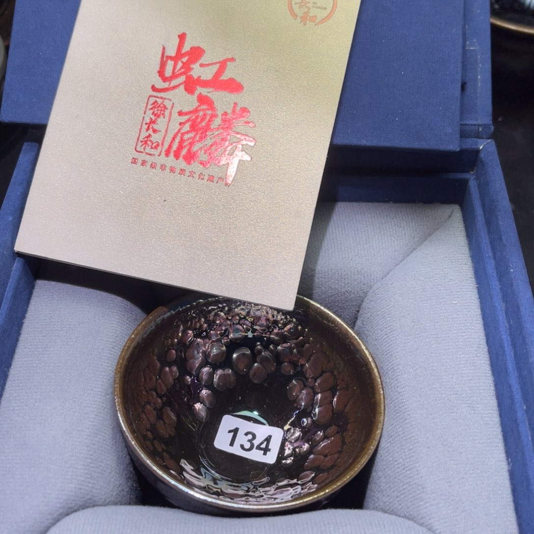 茶盏乐***陶徐长和虹麟134号