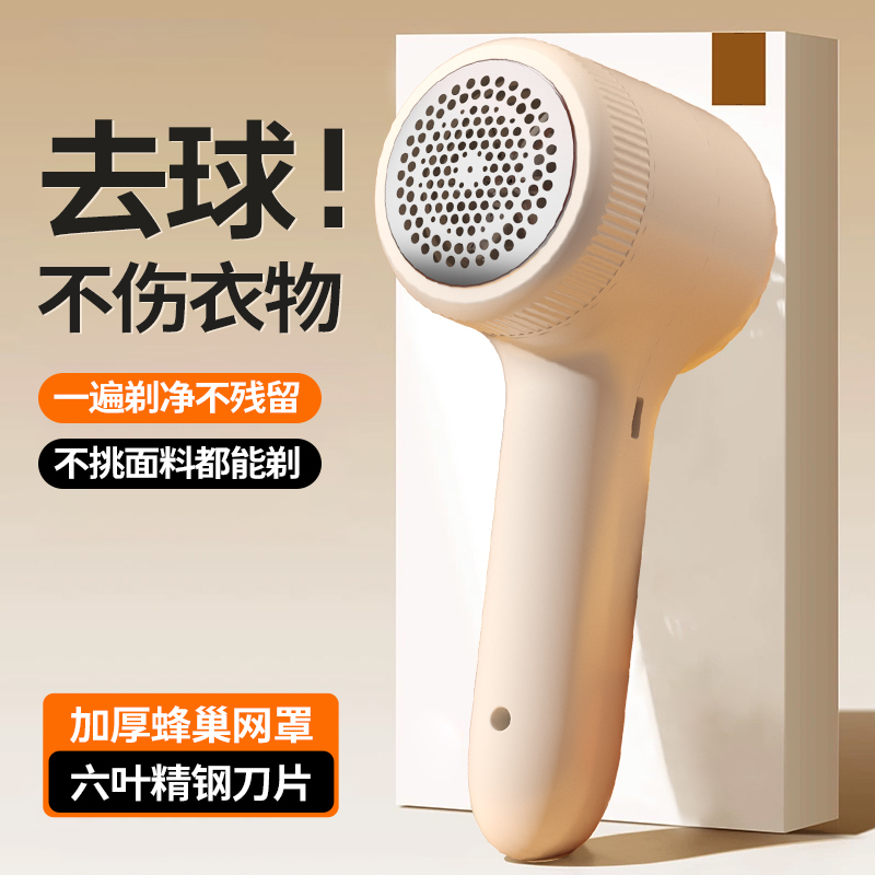毛球修剪器充电款-D1去毛球神器不伤衣物便携式衣服毛衣剃毛器