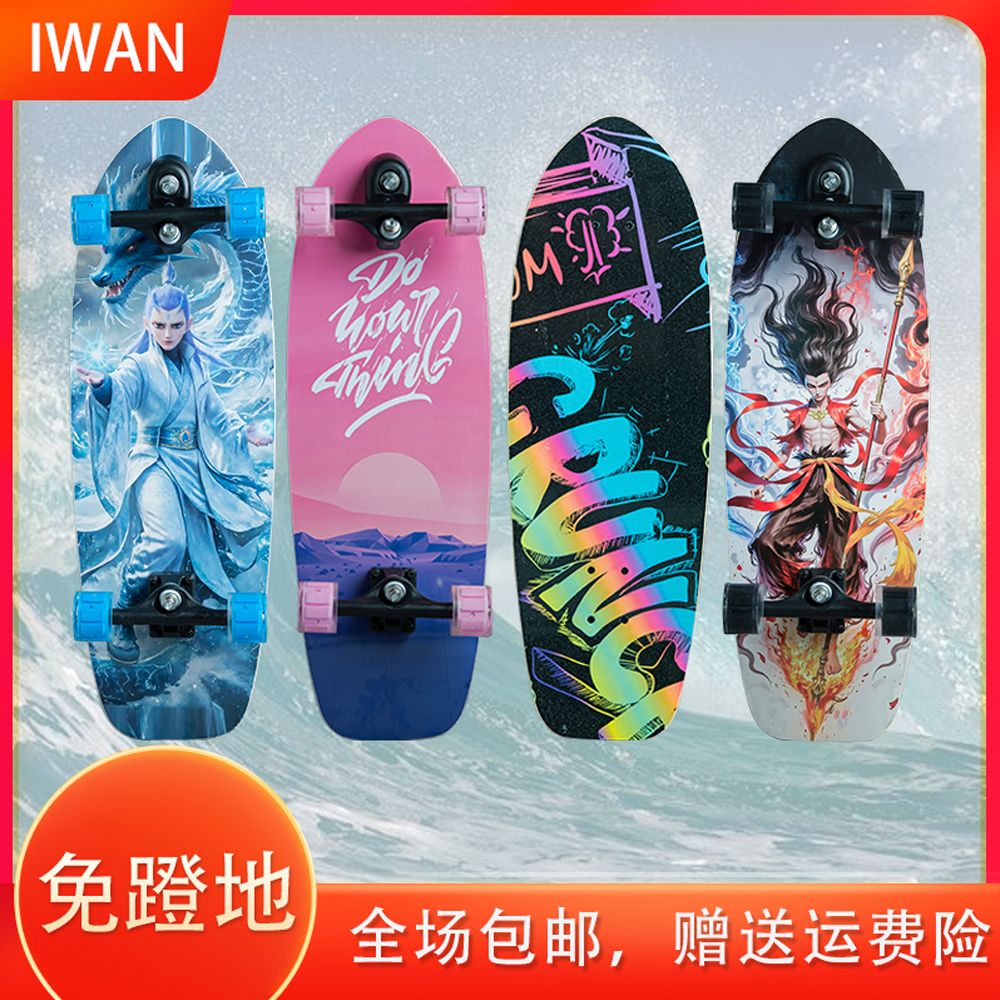 免蹬地陆地冲浪板弹簧桥适合初学者成人专业代步四轮刷街滑板