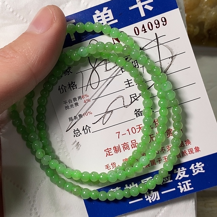 心***2定制翡翠未镶嵌不退