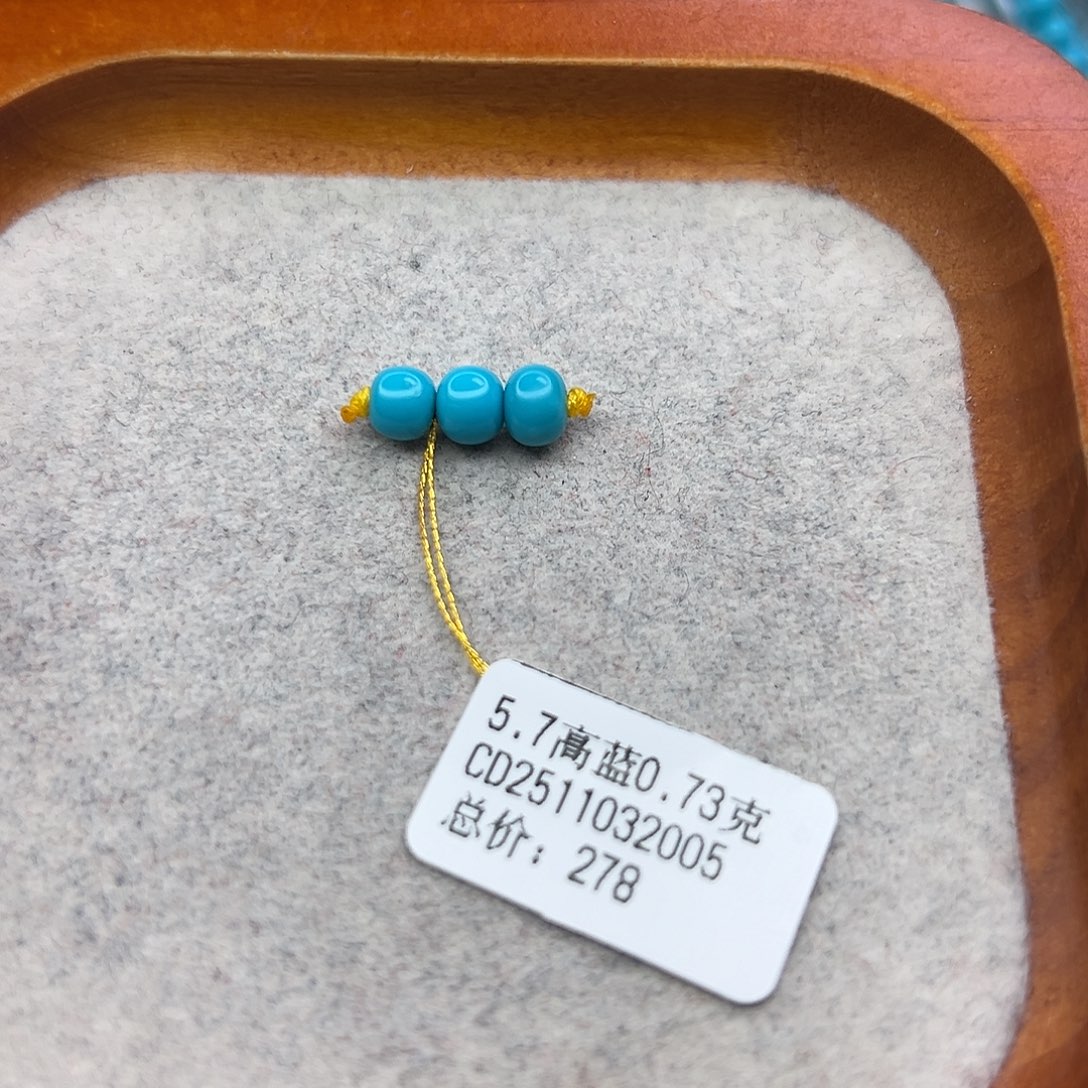 绿松石未镶嵌珠宝半成品