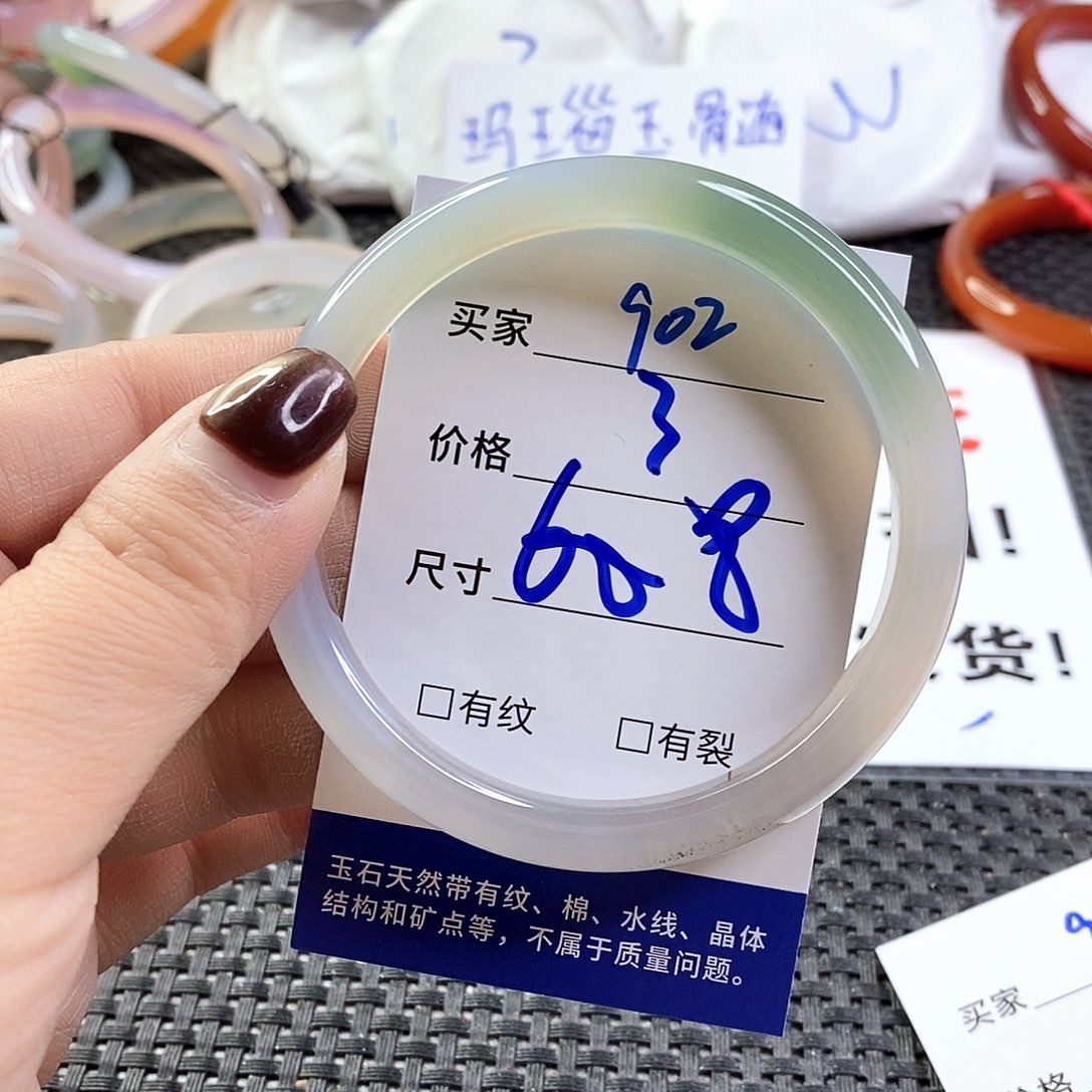 手镯玛瑙/玉髓未镶嵌902