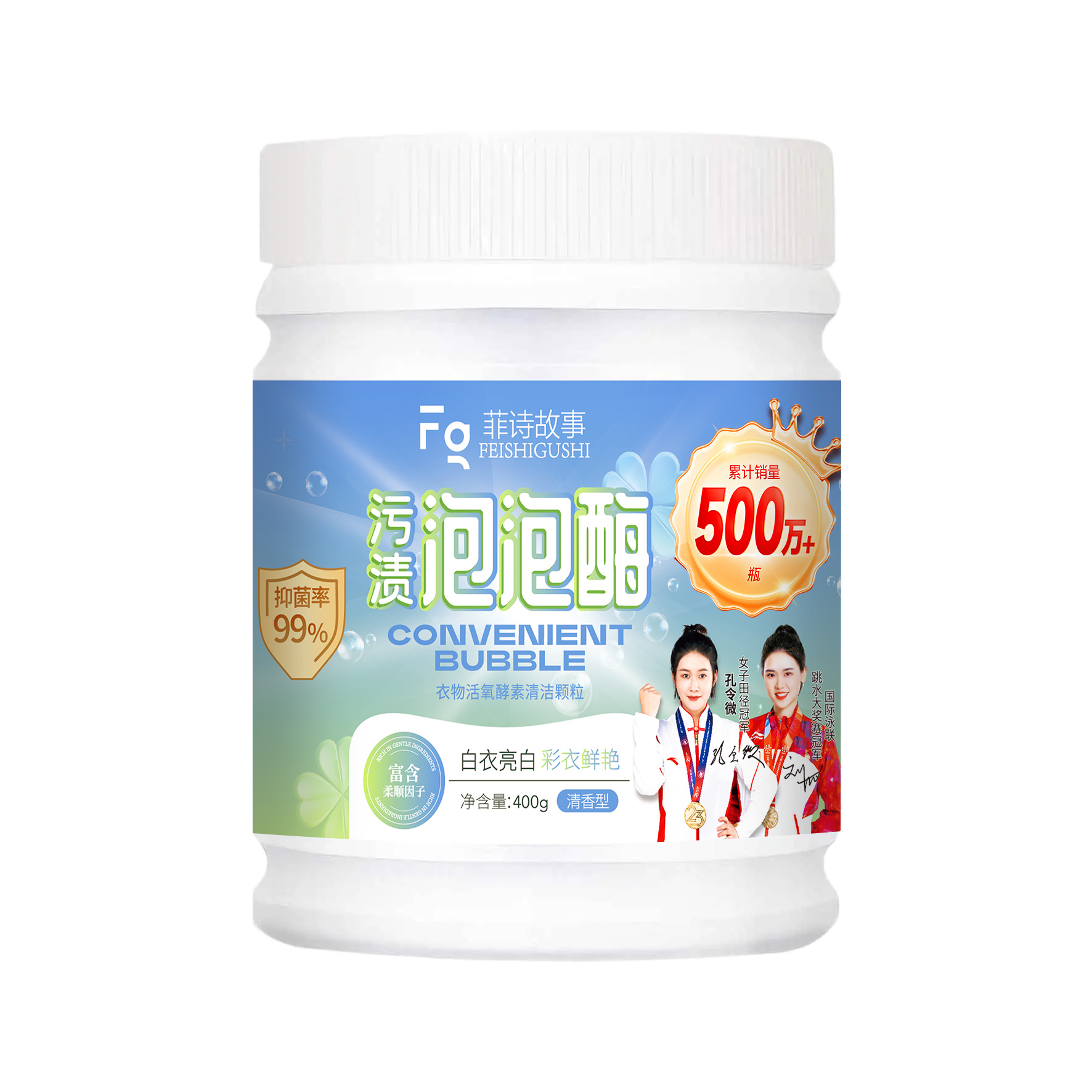 【九总专属】全新菲诗故事污渍泡泡酶多效去渍400g/瓶 #