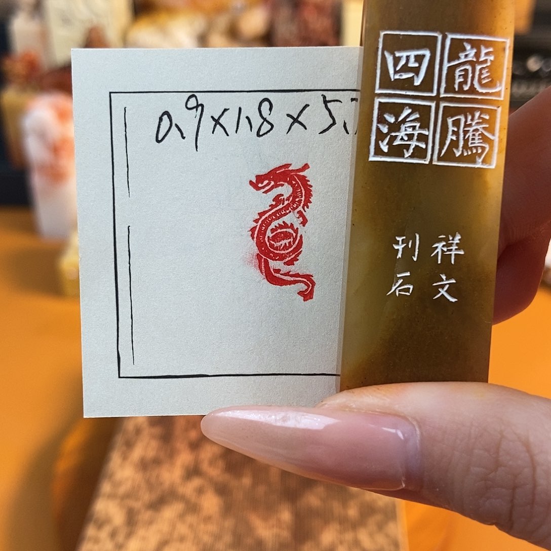 【闪购商品】寿山石印石6858 牧石书画篆刻作品
