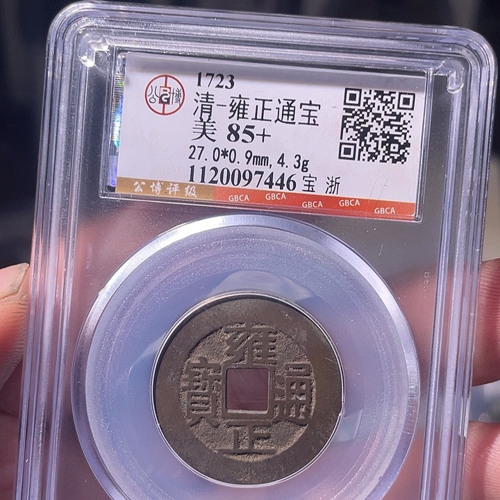 铜EB封装评级盒子币一个7446