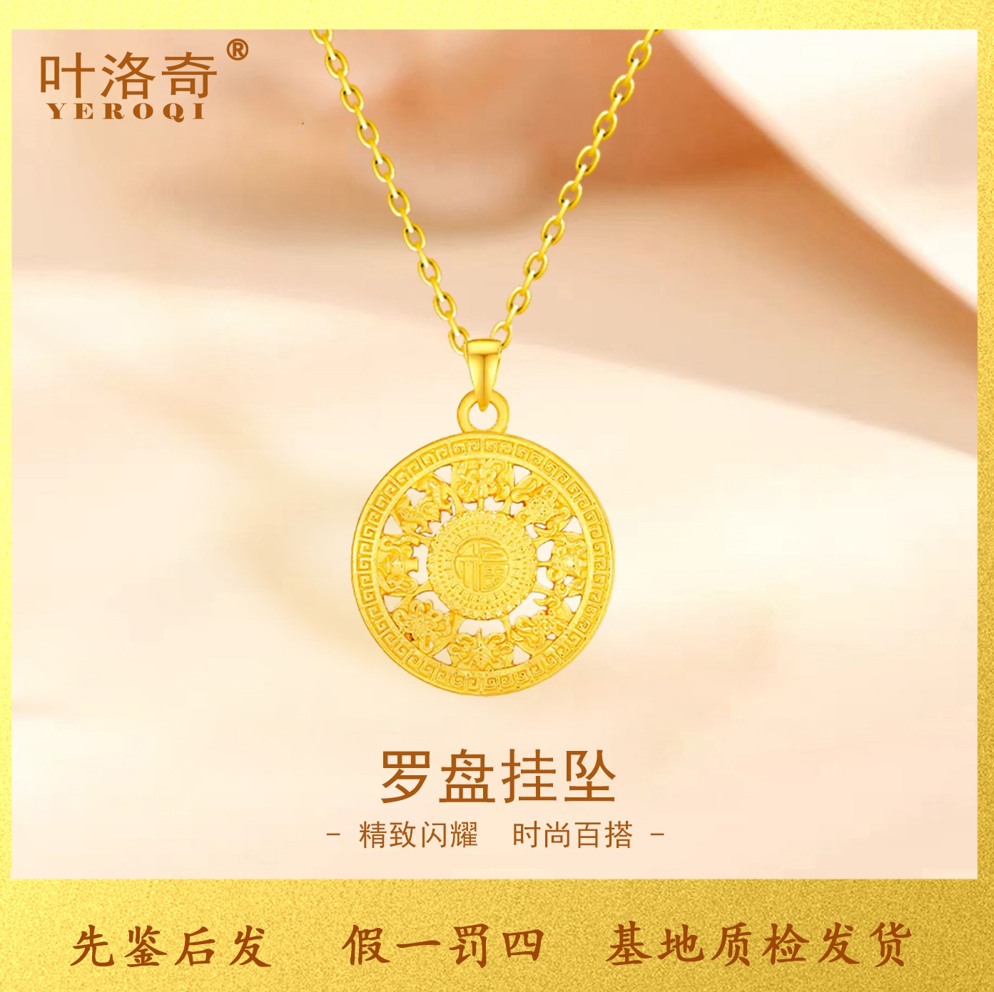 黄金八宝罗盘挂坠足金999吊坠硬金百搭时尚经典款 送女友生日礼物